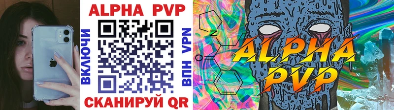 Alfa_PVP кристаллы  Саянск 