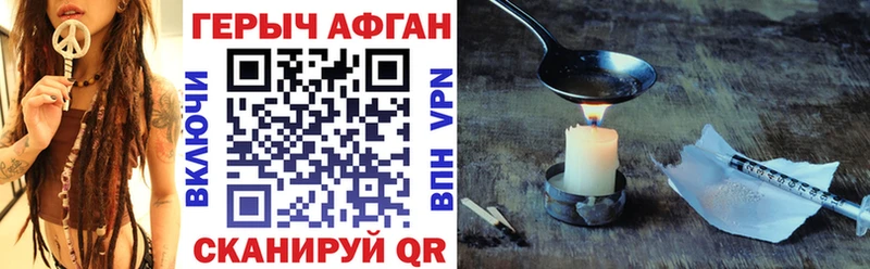 Героин афганец  даркнет сайт  MEGA онион  Саянск 