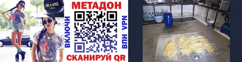 МЕТАДОН белоснежный Саянск