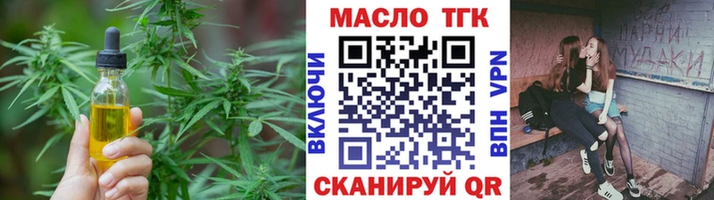 Дистиллят ТГК жижа закладки Саянск